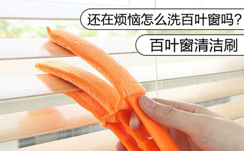 鋁合金百葉窗怎么清洗？鋁合金百葉窗保養(yǎng)方法？